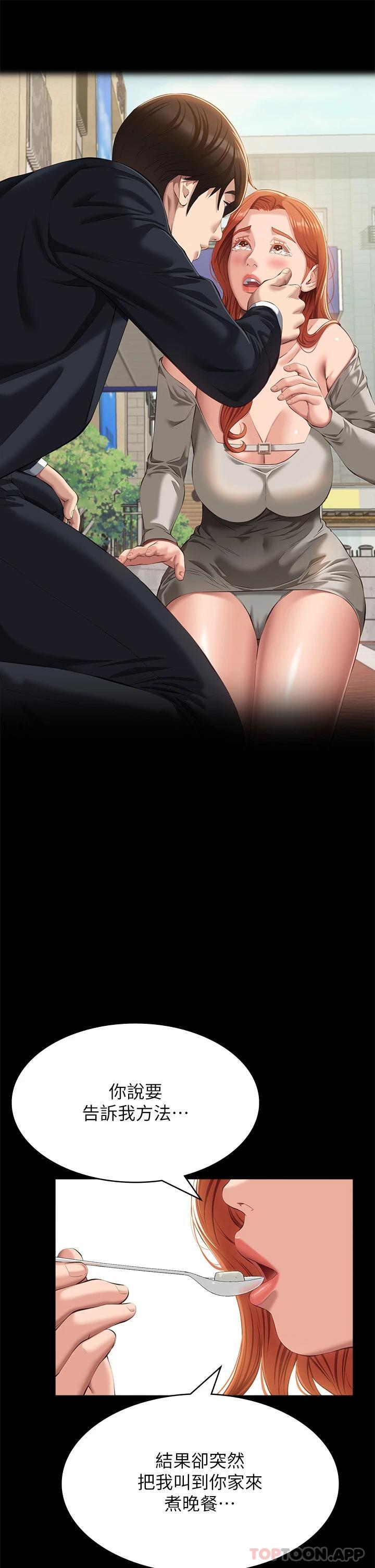 [韩国漫画] 万能履历表 奇幻,熟女人妻,巨乳大奶#[38P]-7