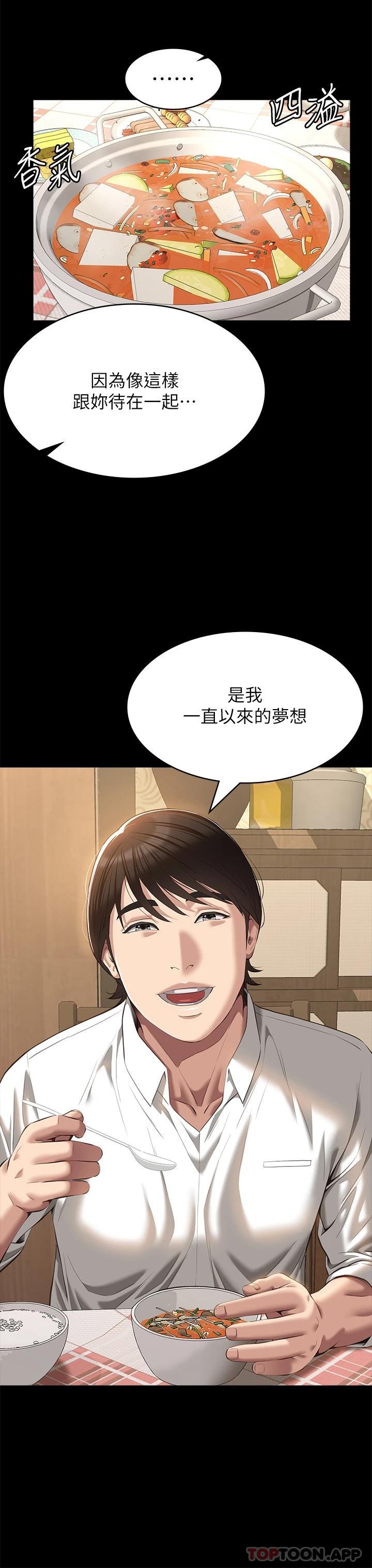 [韩国漫画] 万能履历表 奇幻,熟女人妻,巨乳大奶#[38P]-9