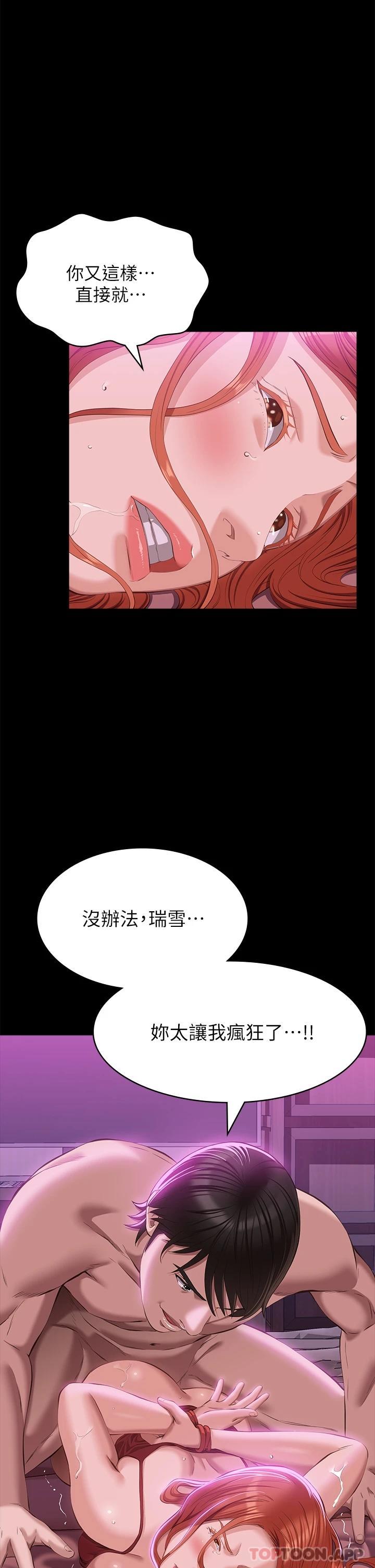 [韩国漫画] 万能履历表 奇幻,熟女人妻,巨乳大奶#[35P]-1