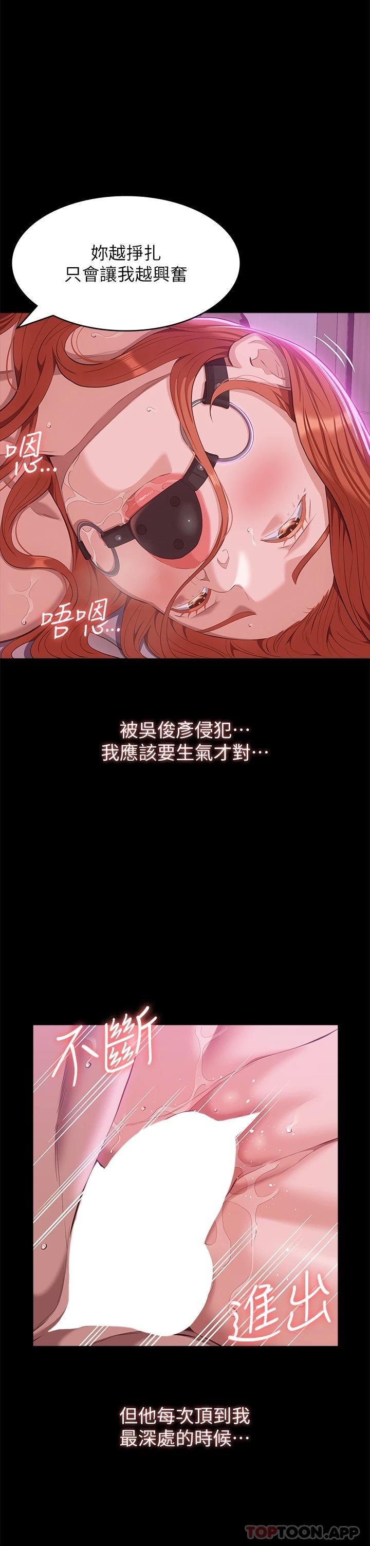 [韩国漫画] 万能履历表 奇幻,熟女人妻,巨乳大奶#[35P]-14