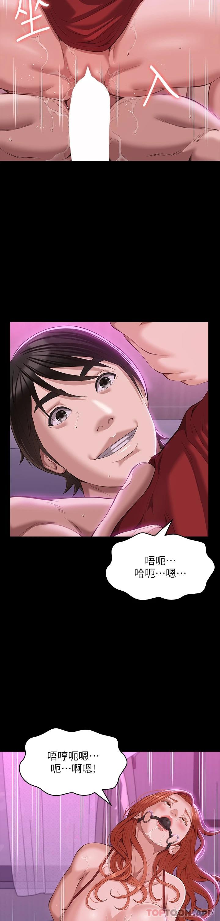 [韩国漫画] 万能履历表 奇幻,熟女人妻,巨乳大奶#[35P]-20