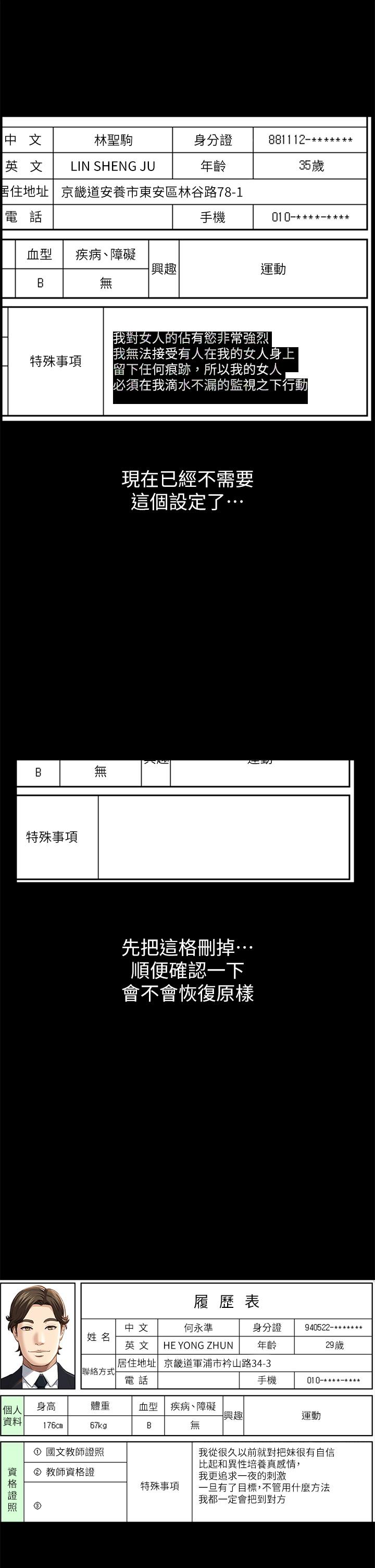 [韩国漫画] 万能履历表 奇幻,熟女人妻,巨乳大奶#[48P]-28