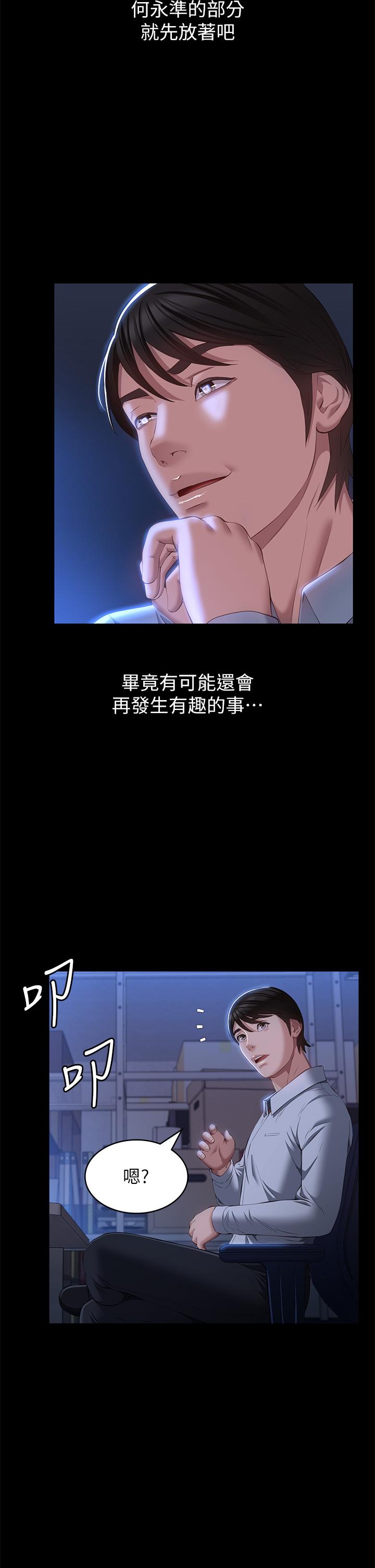[韩国漫画] 万能履历表 奇幻,熟女人妻,巨乳大奶#[48P]-29
