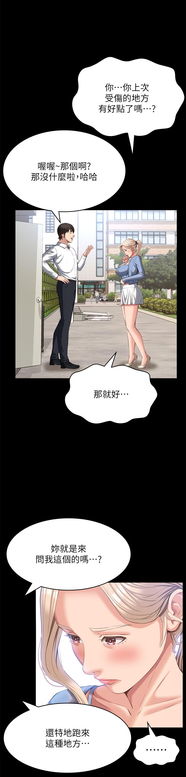 [韩国漫画] 万能履历表 奇幻,熟女人妻,巨乳大奶#[48P]-31