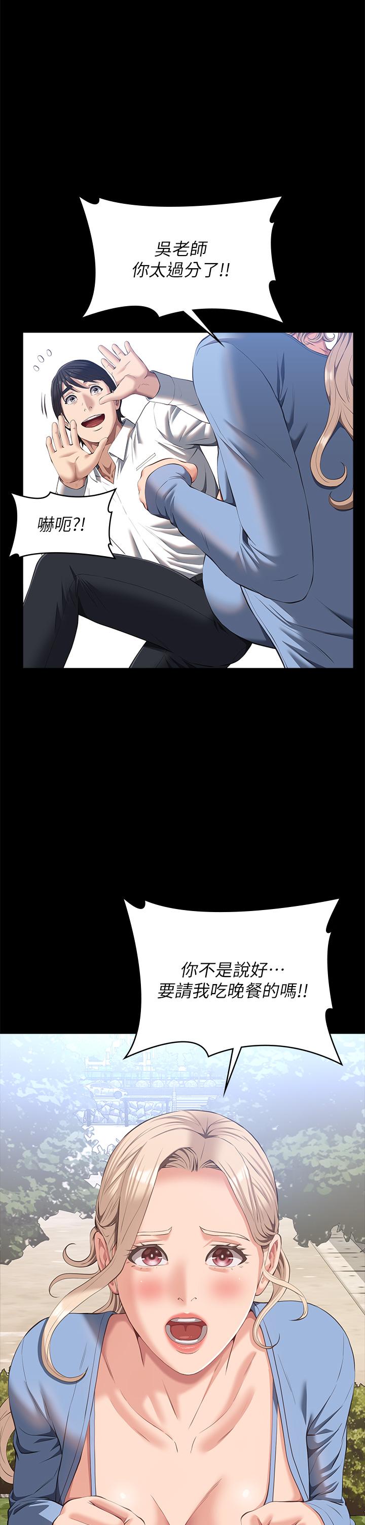 [韩国漫画] 万能履历表 奇幻,熟女人妻,巨乳大奶#[48P]-32