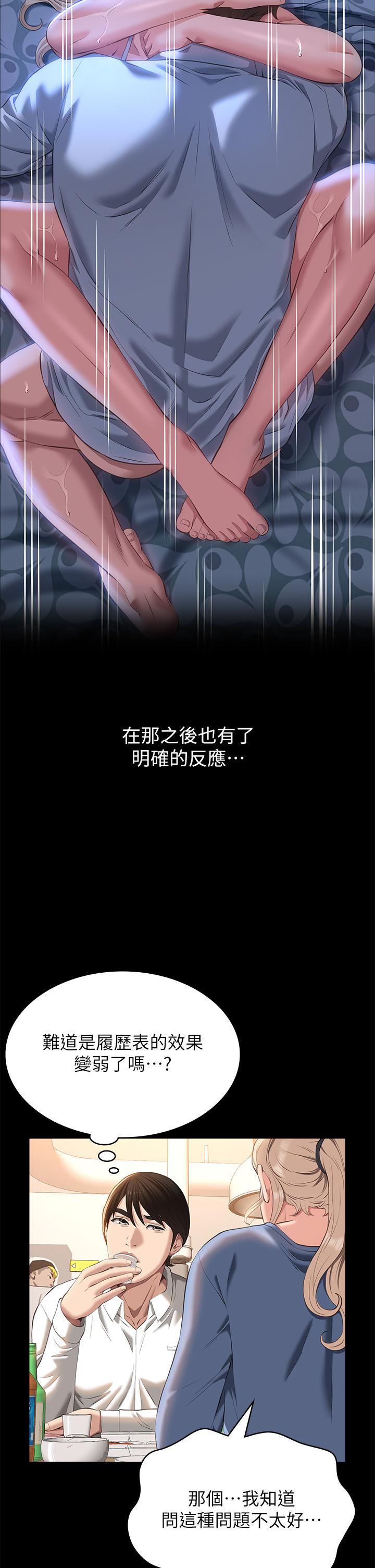 [韩国漫画] 万能履历表 奇幻,熟女人妻,巨乳大奶#[48P]-38