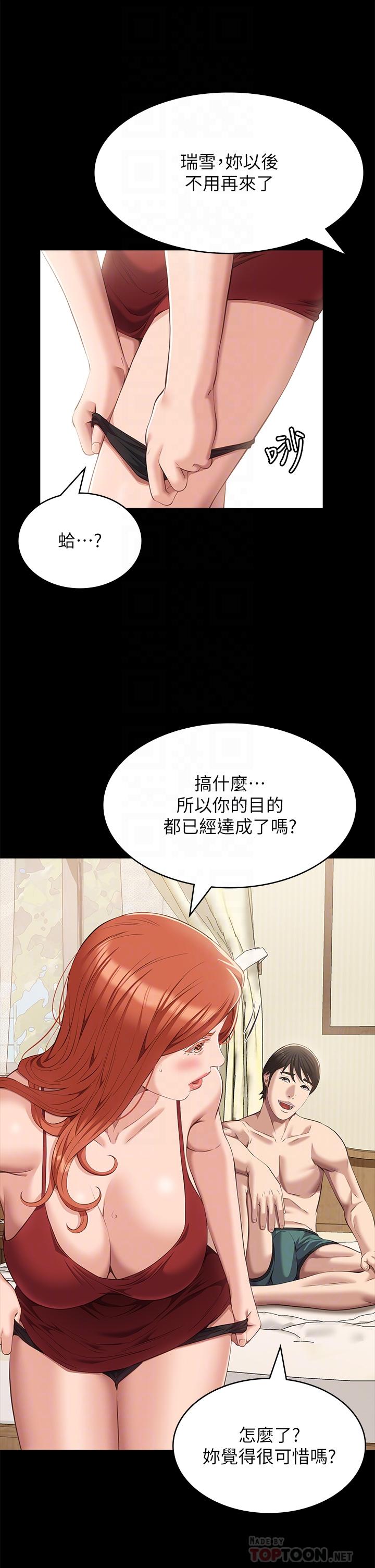 [韩国漫画] 万能履历表 奇幻,熟女人妻,巨乳大奶#[48P]-4