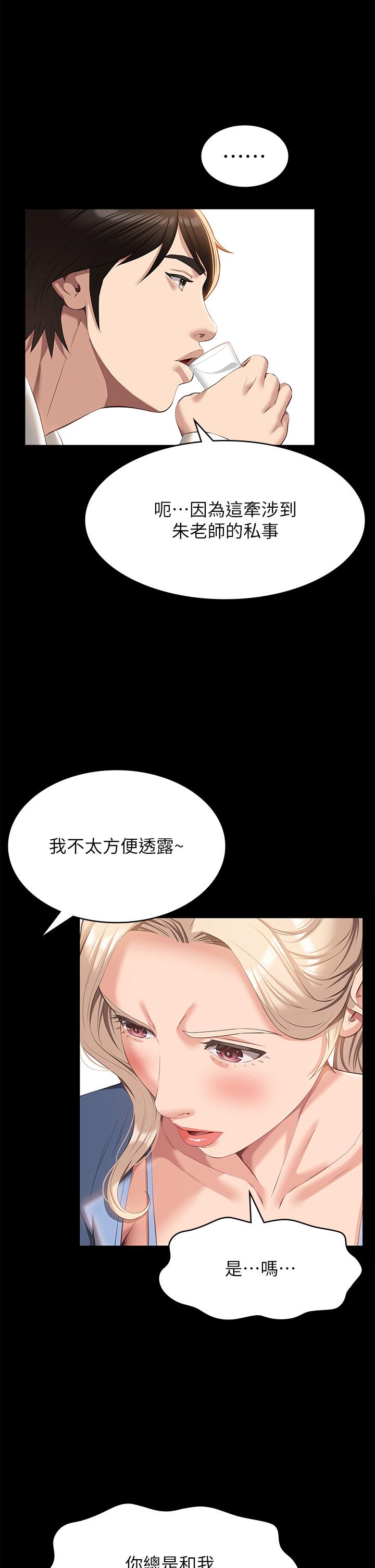 [韩国漫画] 万能履历表 奇幻,熟女人妻,巨乳大奶#[48P]-40