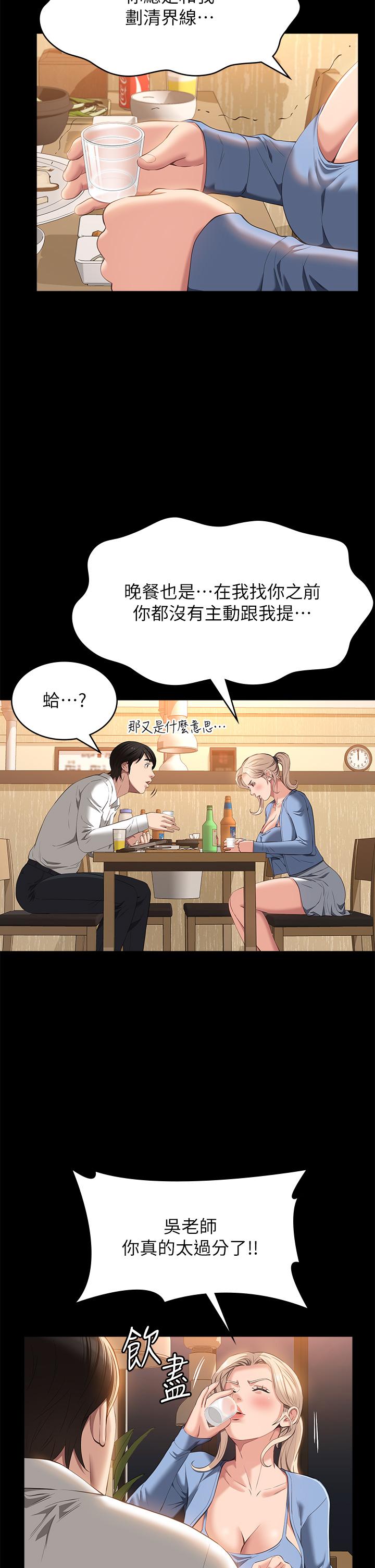 [韩国漫画] 万能履历表 奇幻,熟女人妻,巨乳大奶#[48P]-41