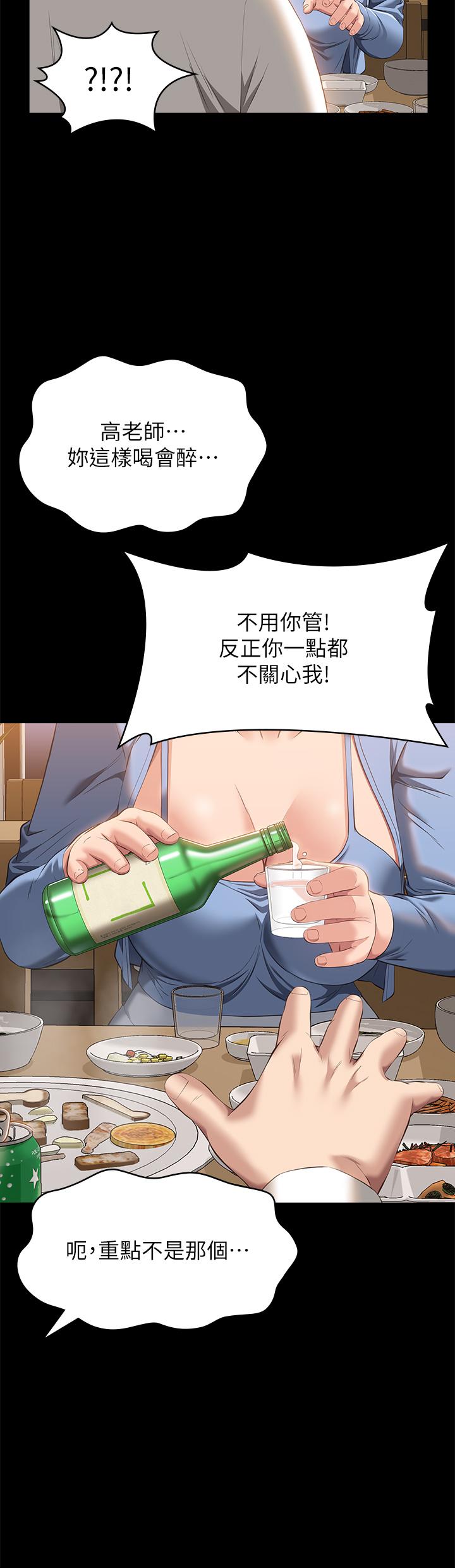 [韩国漫画] 万能履历表 奇幻,熟女人妻,巨乳大奶#[48P]-42