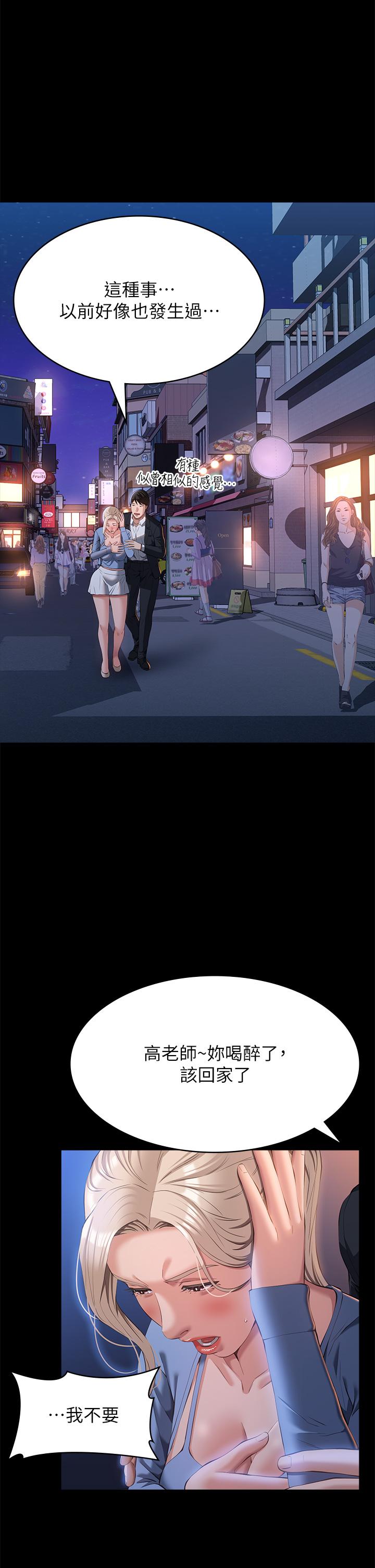 [韩国漫画] 万能履历表 奇幻,熟女人妻,巨乳大奶#[48P]-44