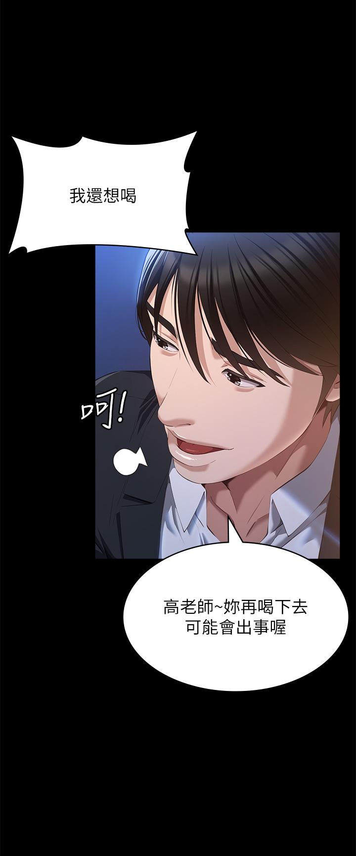 [韩国漫画] 万能履历表 奇幻,熟女人妻,巨乳大奶#[48P]-45