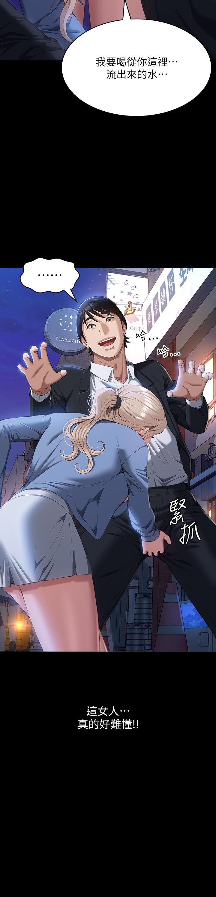 [韩国漫画] 万能履历表 奇幻,熟女人妻,巨乳大奶#[48P]-47