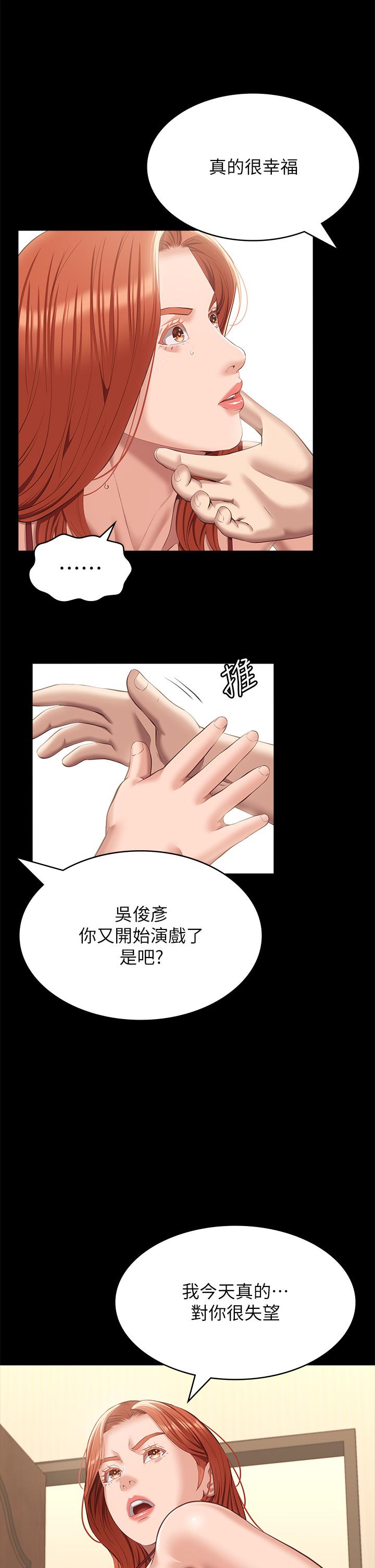 [韩国漫画] 万能履历表 奇幻,熟女人妻,巨乳大奶#[48P]-7