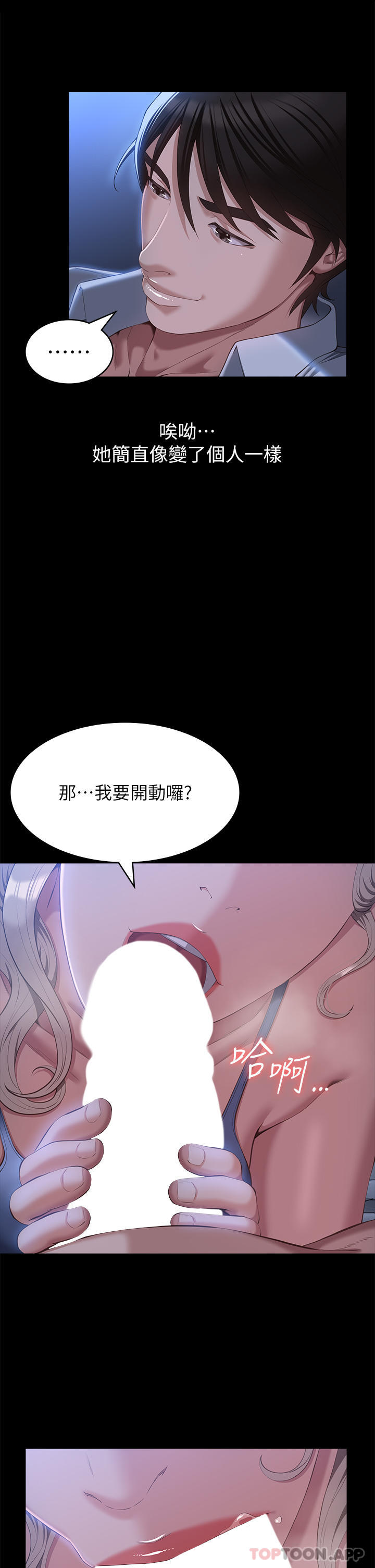 [韩国漫画] 万能履历表 奇幻,熟女人妻,巨乳大奶#[36P]-10