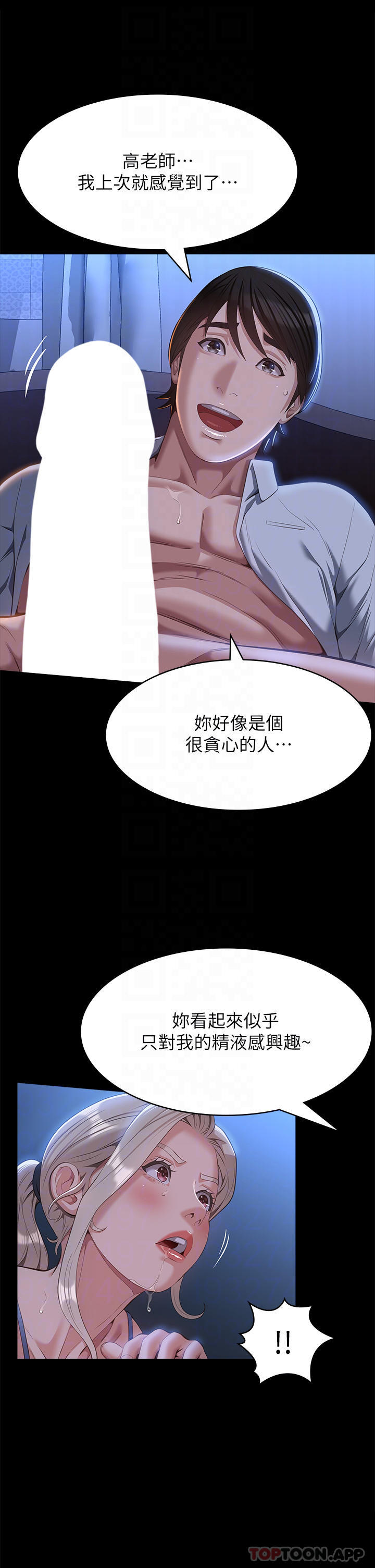 [韩国漫画] 万能履历表 奇幻,熟女人妻,巨乳大奶#[36P]-16