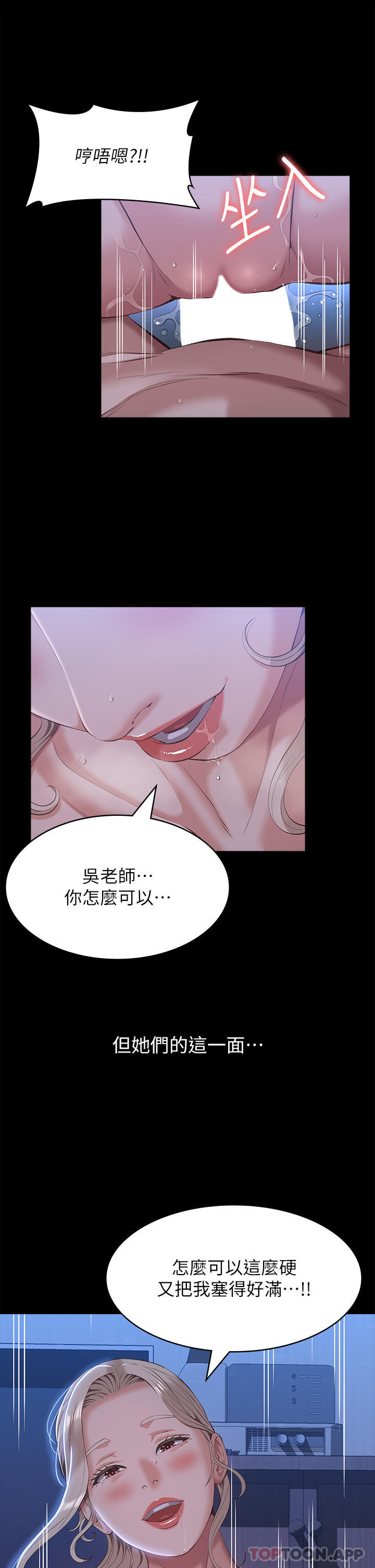 [韩国漫画] 万能履历表 奇幻,熟女人妻,巨乳大奶#[36P]-19