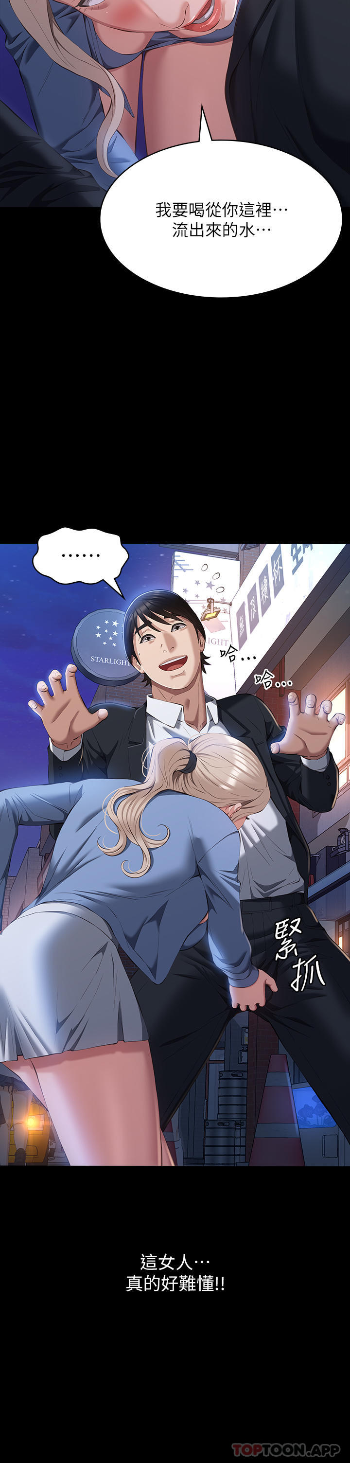 [韩国漫画] 万能履历表 奇幻,熟女人妻,巨乳大奶#[36P]-2