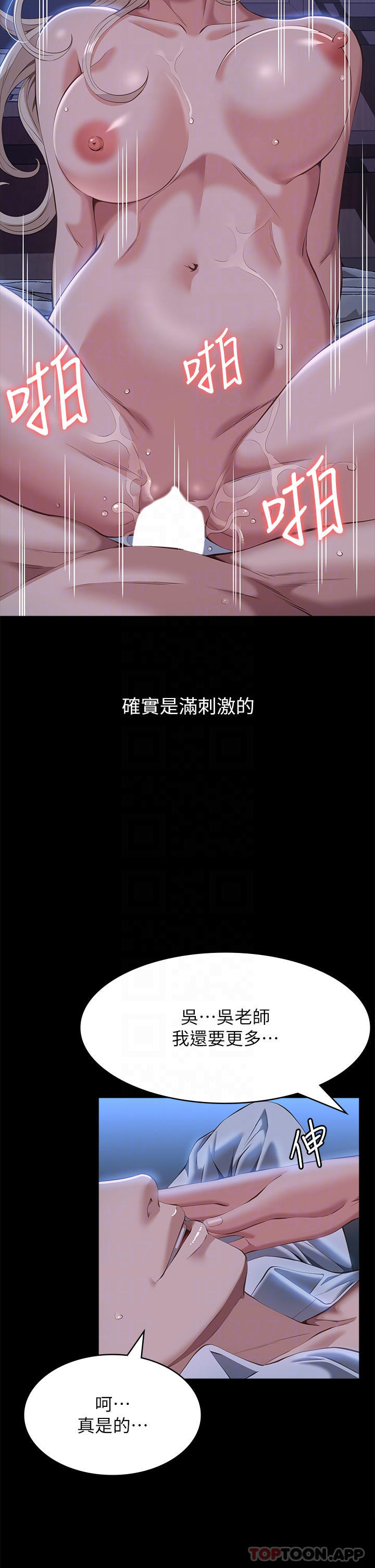 [韩国漫画] 万能履历表 奇幻,熟女人妻,巨乳大奶#[36P]-20