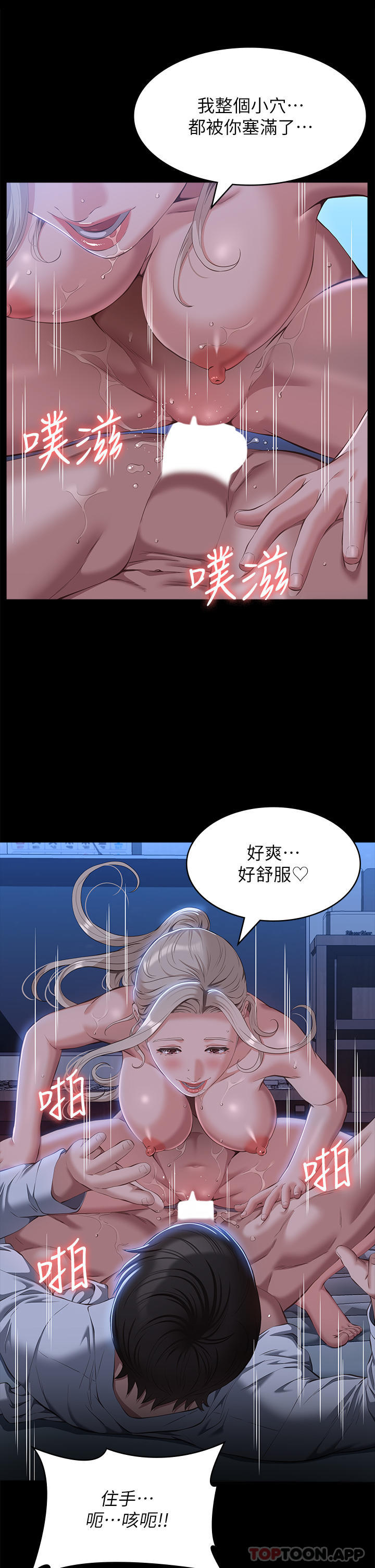 [韩国漫画] 万能履历表 奇幻,熟女人妻,巨乳大奶#[36P]-25
