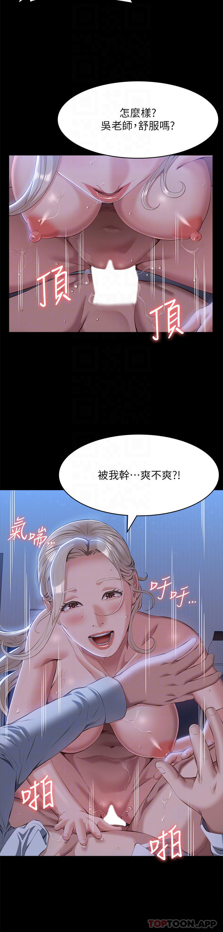 [韩国漫画] 万能履历表 奇幻,熟女人妻,巨乳大奶#[36P]-26