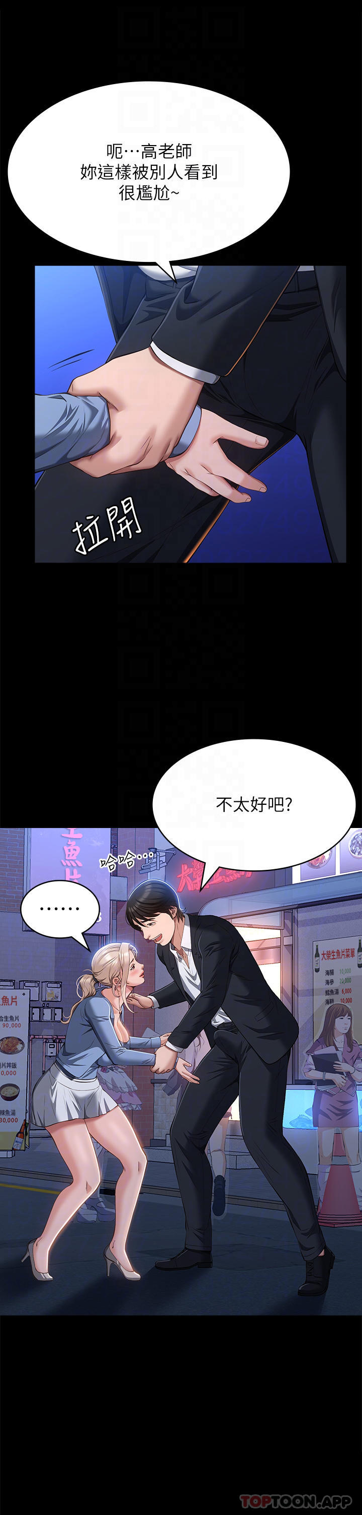 [韩国漫画] 万能履历表 奇幻,熟女人妻,巨乳大奶#[36P]-4