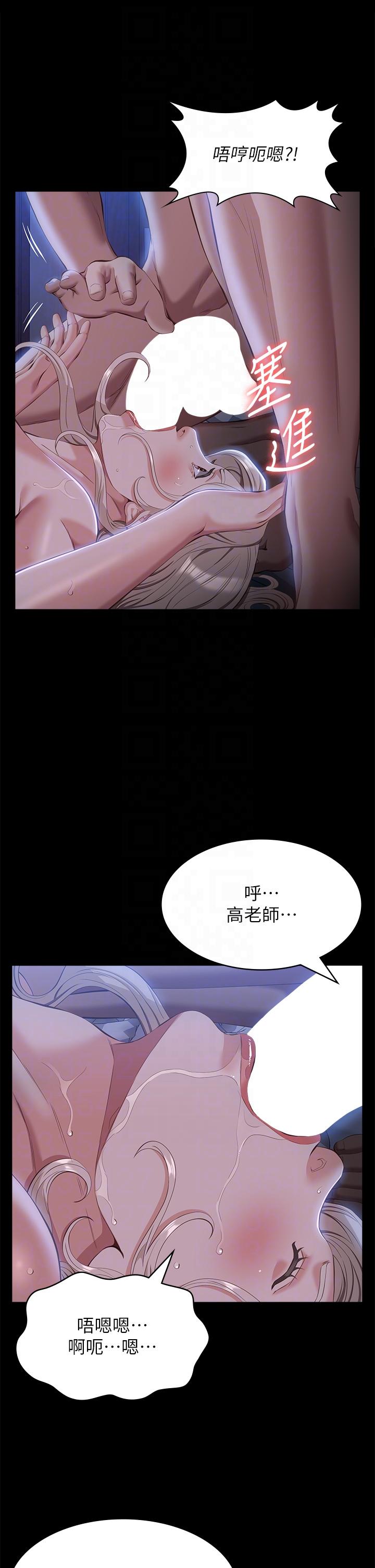 [韩国漫画] 万能履历表 奇幻,熟女人妻,巨乳大奶#[37P]-10