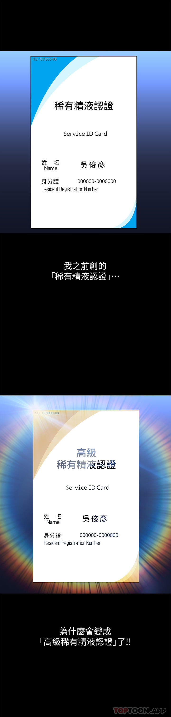 [韩国漫画] 万能履历表 奇幻,熟女人妻,巨乳大奶#[38P]-11