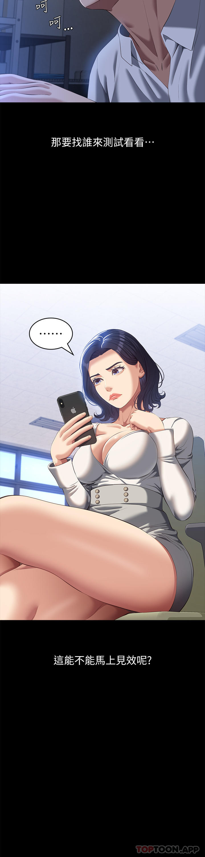 [韩国漫画] 万能履历表 奇幻,熟女人妻,巨乳大奶#[38P]-17