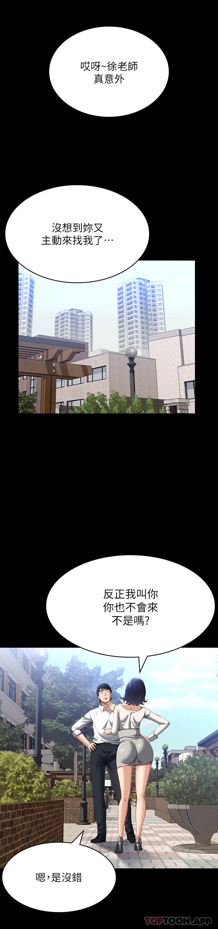 [韩国漫画] 万能履历表 奇幻,熟女人妻,巨乳大奶#[38P]-18