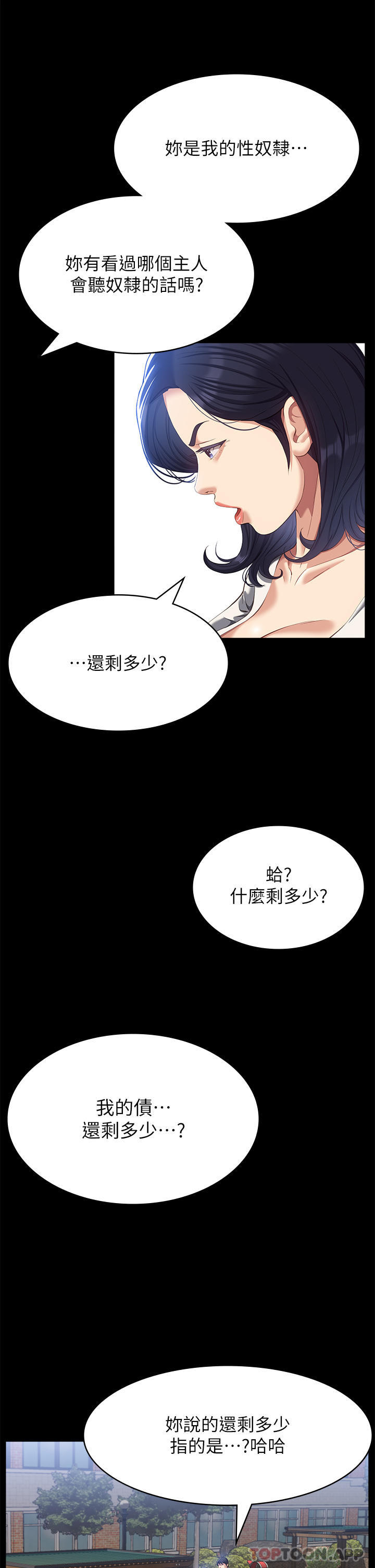 [韩国漫画] 万能履历表 奇幻,熟女人妻,巨乳大奶#[38P]-19