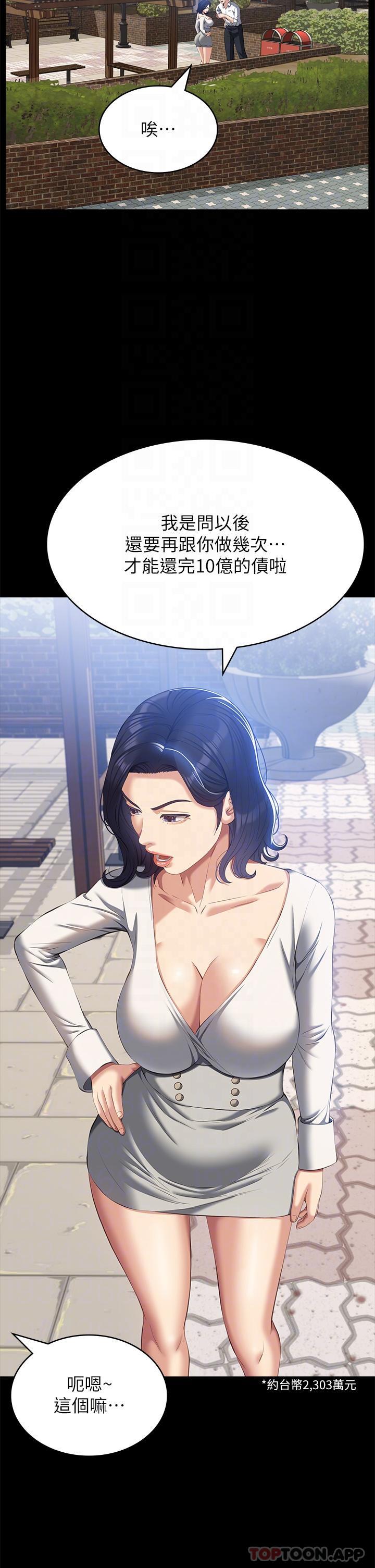 [韩国漫画] 万能履历表 奇幻,熟女人妻,巨乳大奶#[38P]-20