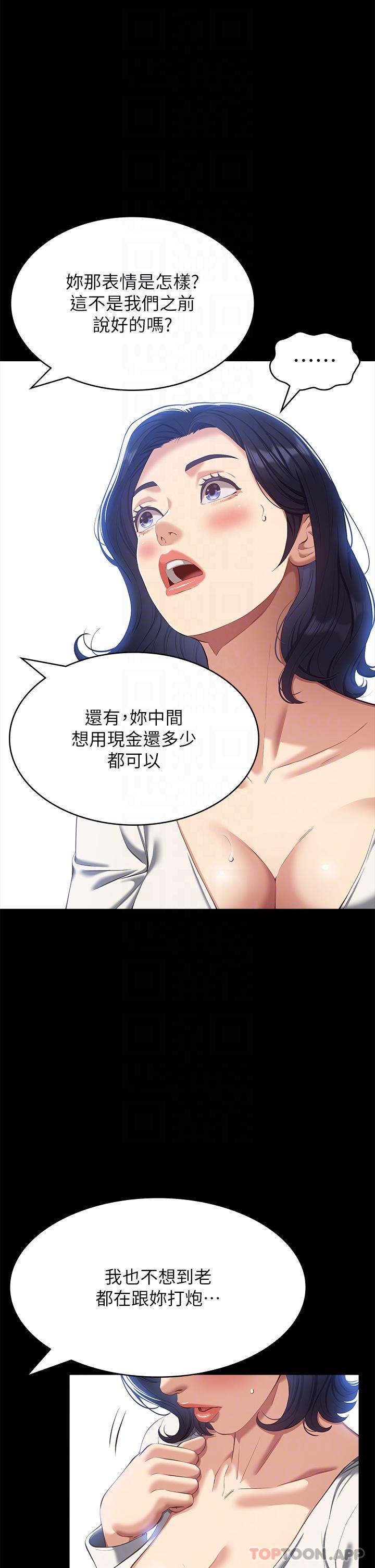 [韩国漫画] 万能履历表 奇幻,熟女人妻,巨乳大奶#[38P]-23