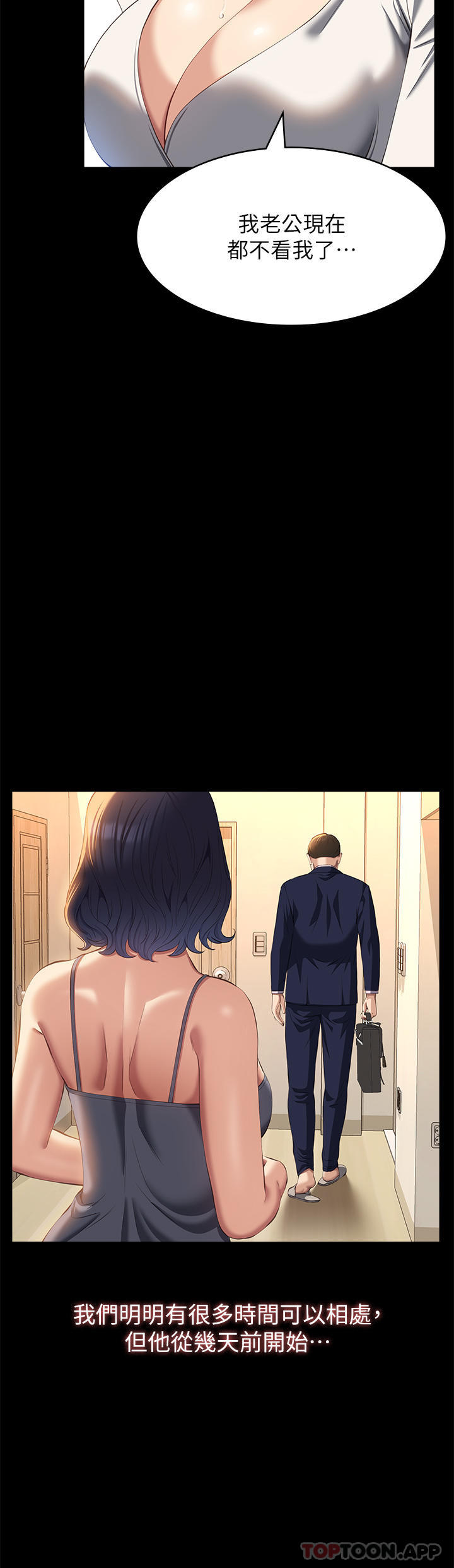 [韩国漫画] 万能履历表 奇幻,熟女人妻,巨乳大奶#[38P]-24