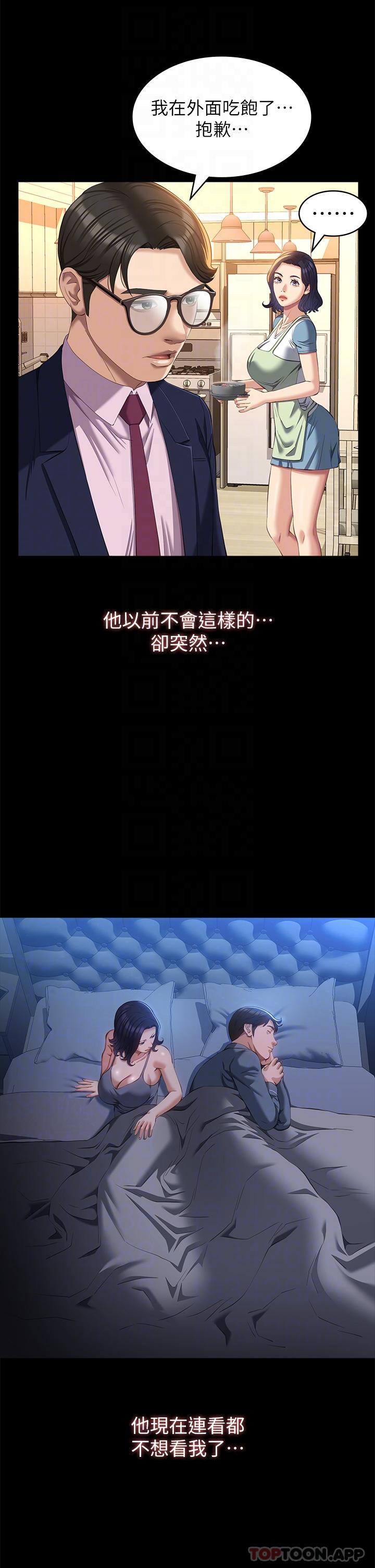 [韩国漫画] 万能履历表 奇幻,熟女人妻,巨乳大奶#[38P]-25