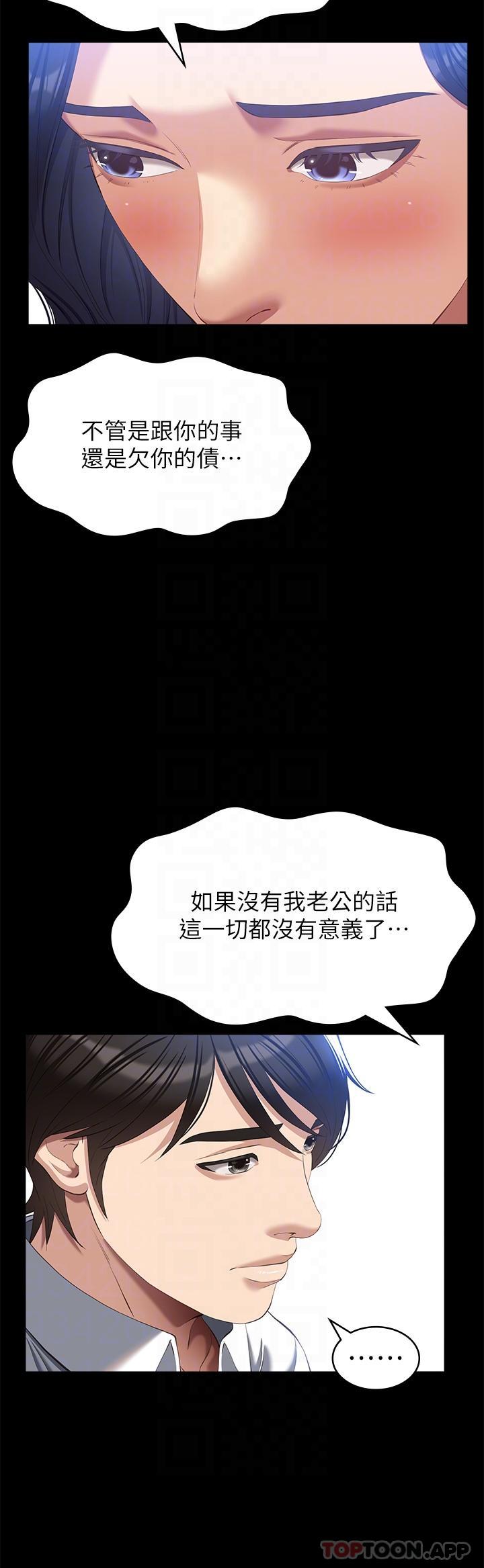[韩国漫画] 万能履历表 奇幻,熟女人妻,巨乳大奶#[38P]-27