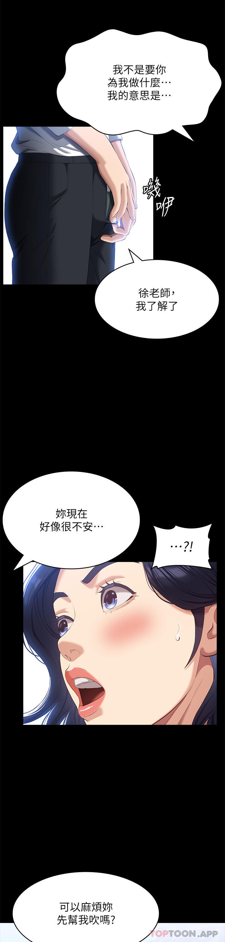 [韩国漫画] 万能履历表 奇幻,熟女人妻,巨乳大奶#[38P]-28