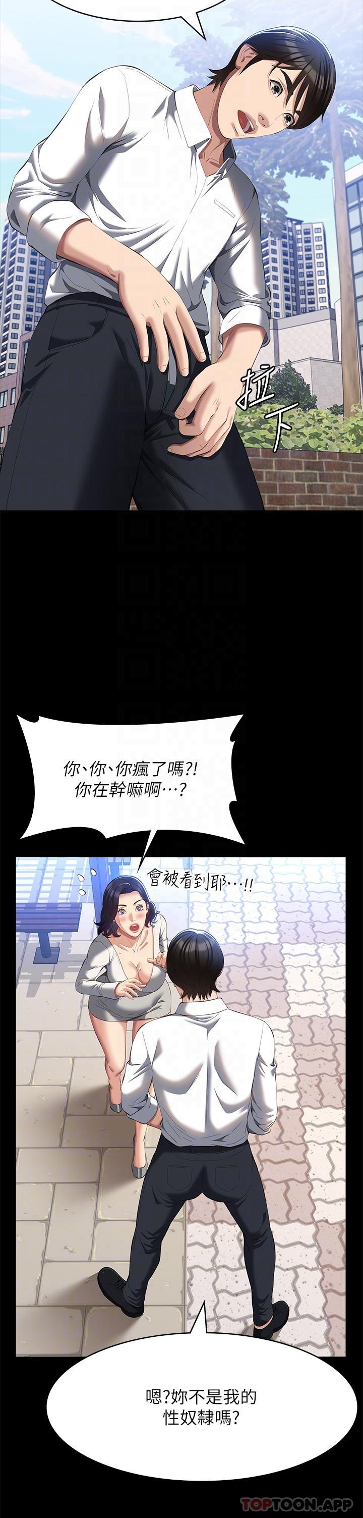 [韩国漫画] 万能履历表 奇幻,熟女人妻,巨乳大奶#[38P]-29