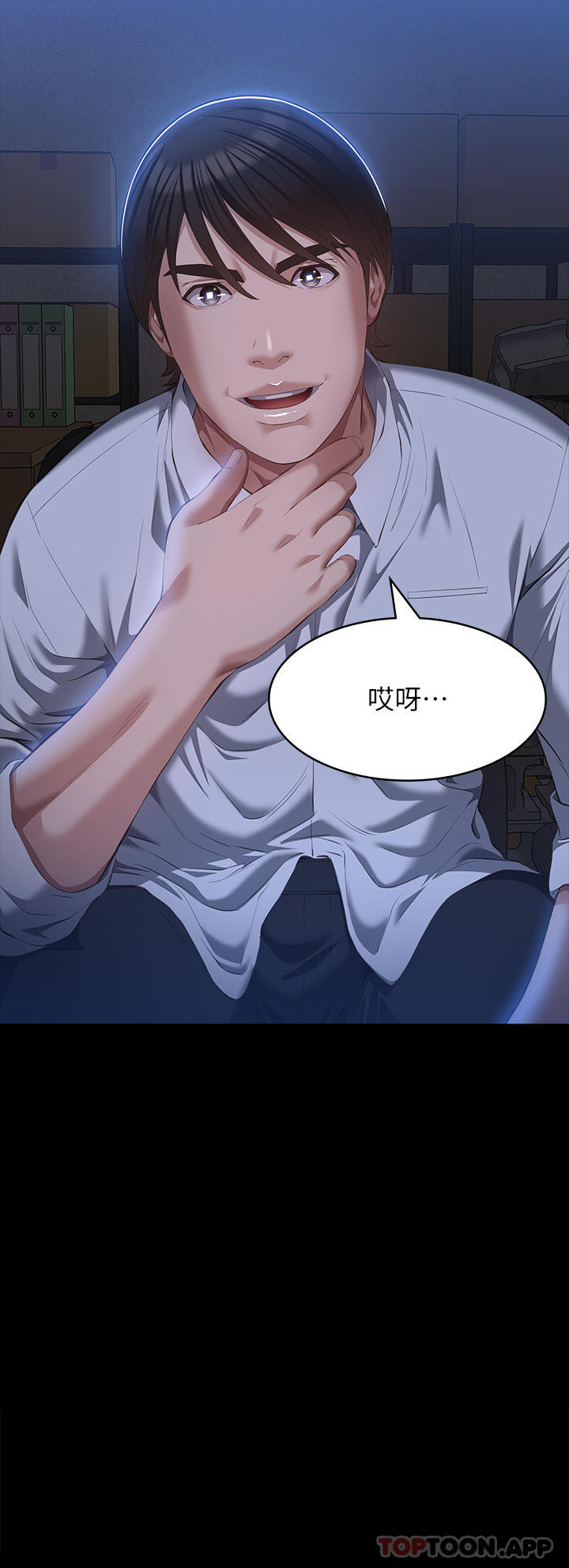 [韩国漫画] 万能履历表 奇幻,熟女人妻,巨乳大奶#[38P]-3