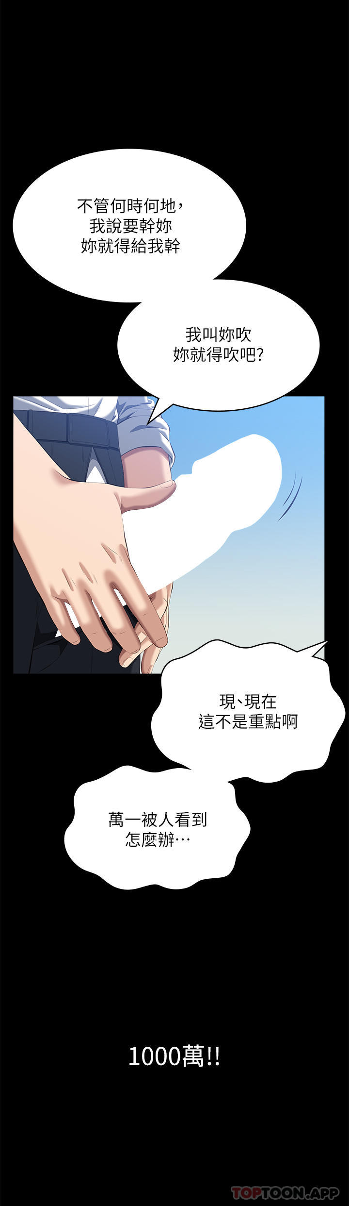 [韩国漫画] 万能履历表 奇幻,熟女人妻,巨乳大奶#[38P]-30