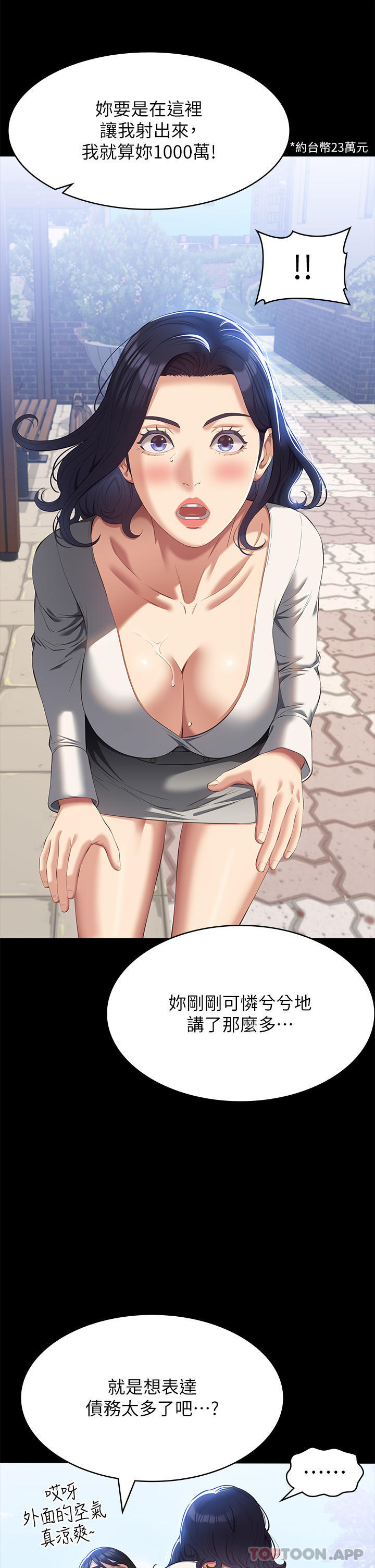 [韩国漫画] 万能履历表 奇幻,熟女人妻,巨乳大奶#[38P]-31