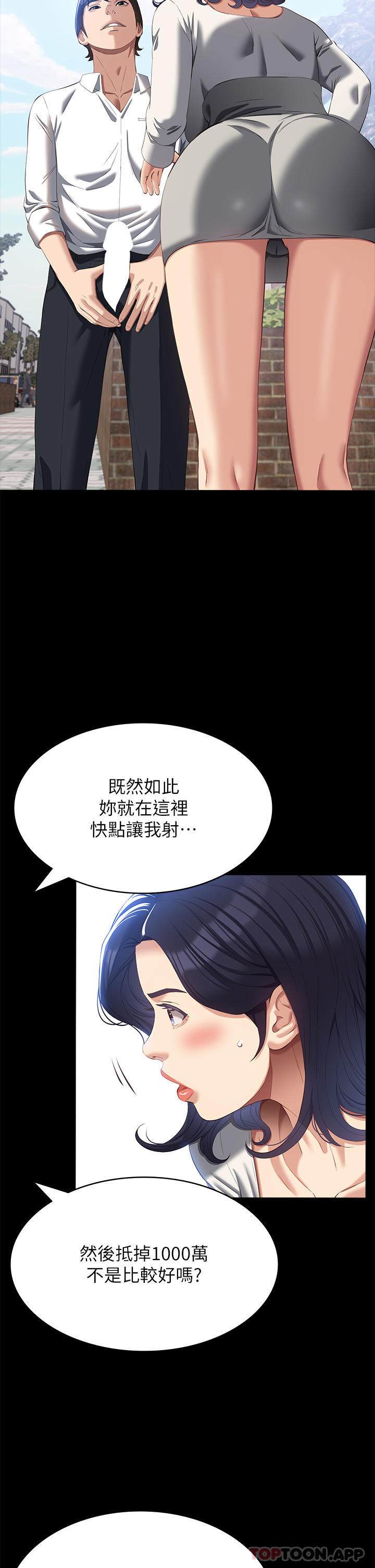 [韩国漫画] 万能履历表 奇幻,熟女人妻,巨乳大奶#[38P]-32