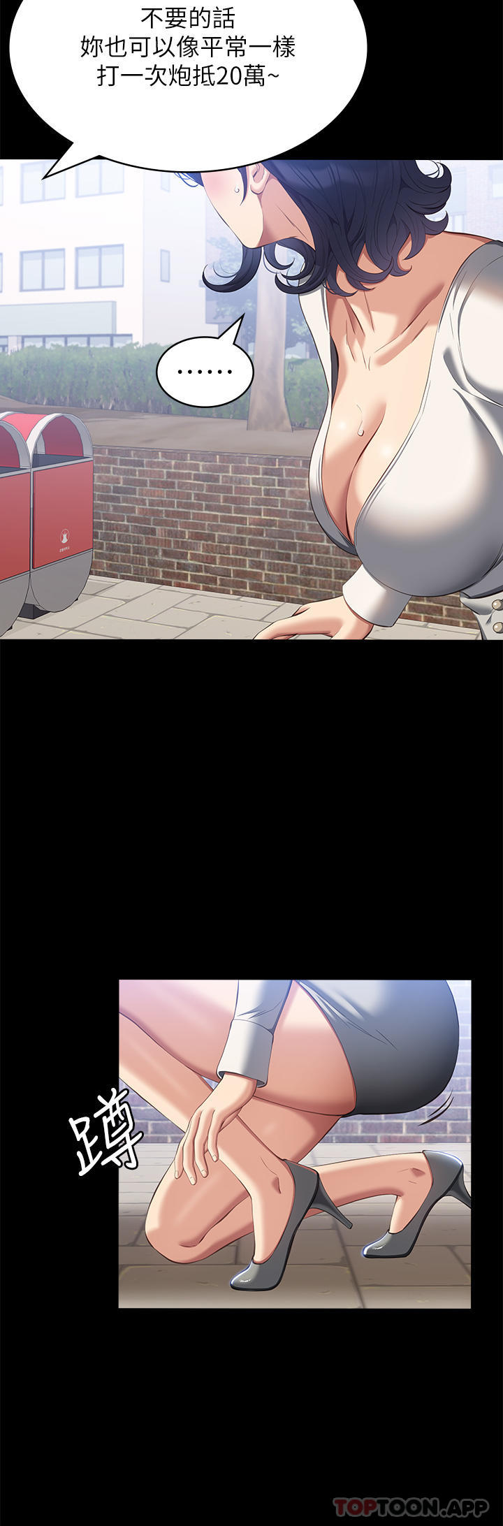 [韩国漫画] 万能履历表 奇幻,熟女人妻,巨乳大奶#[38P]-33