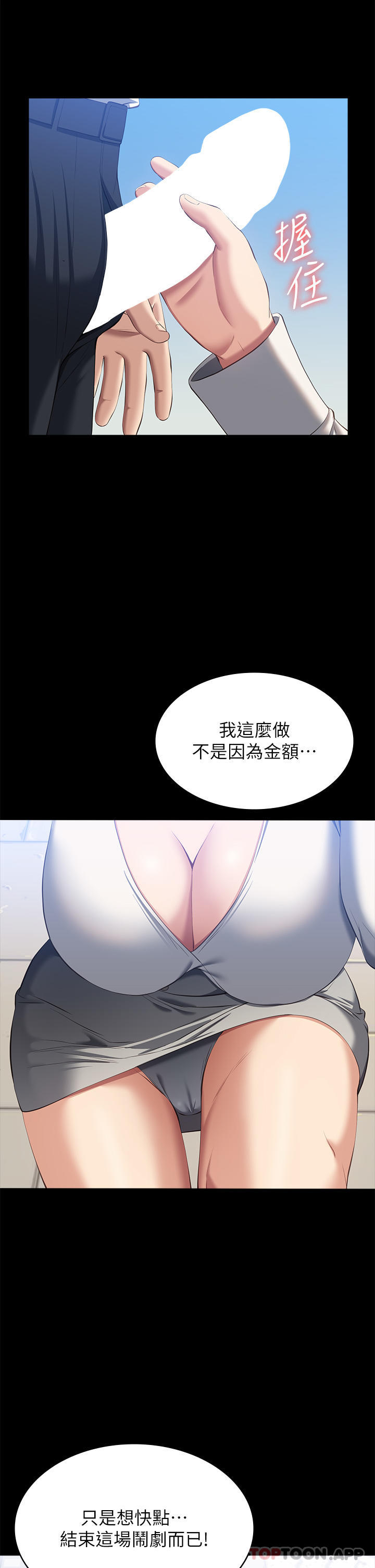 [韩国漫画] 万能履历表 奇幻,熟女人妻,巨乳大奶#[38P]-34