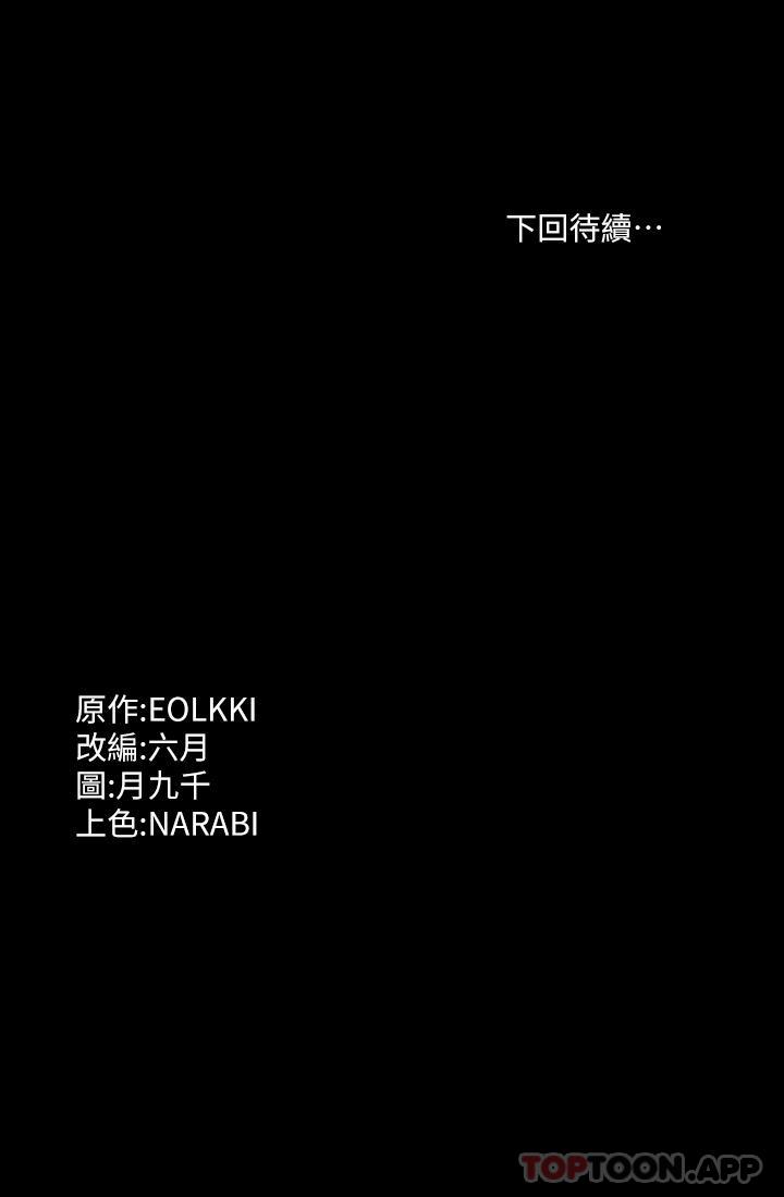 [韩国漫画] 万能履历表 奇幻,熟女人妻,巨乳大奶#[38P]-38