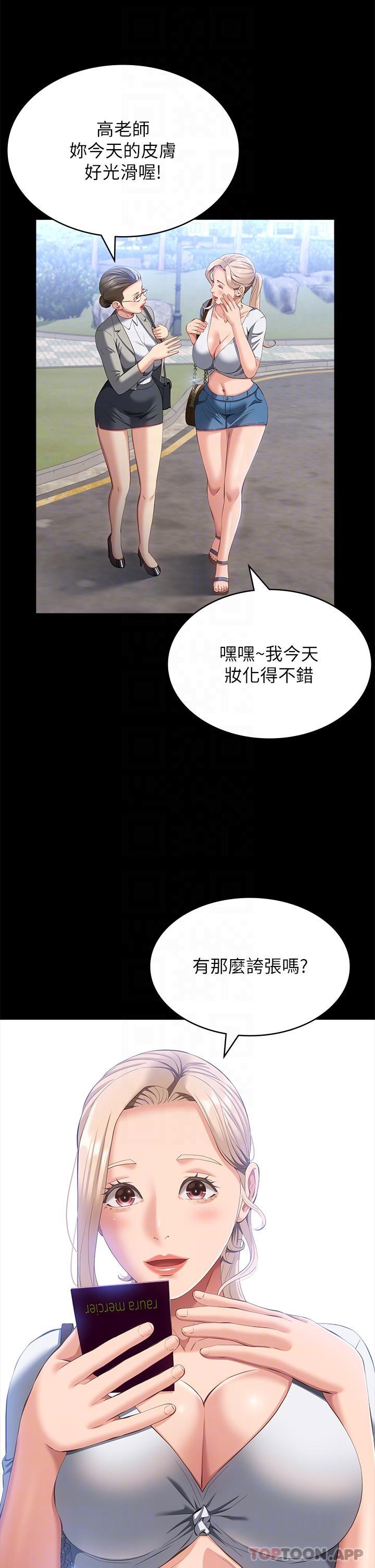 [韩国漫画] 万能履历表 奇幻,熟女人妻,巨乳大奶#[38P]-6