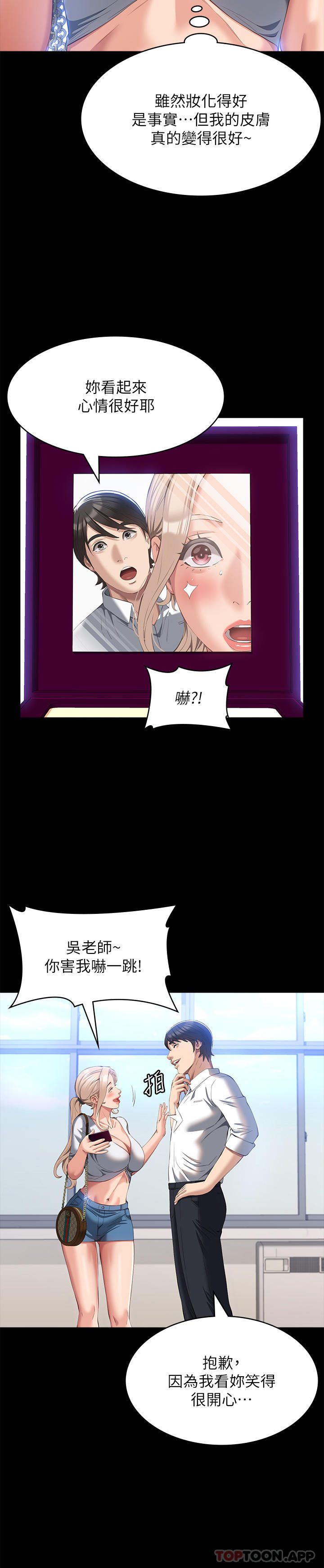 [韩国漫画] 万能履历表 奇幻,熟女人妻,巨乳大奶#[38P]-7