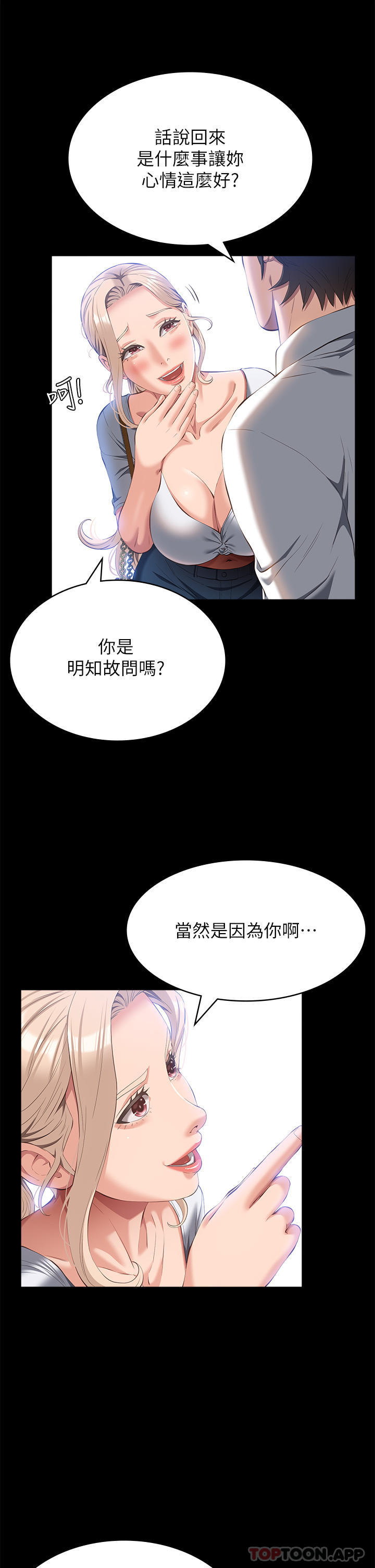 [韩国漫画] 万能履历表 奇幻,熟女人妻,巨乳大奶#[38P]-8