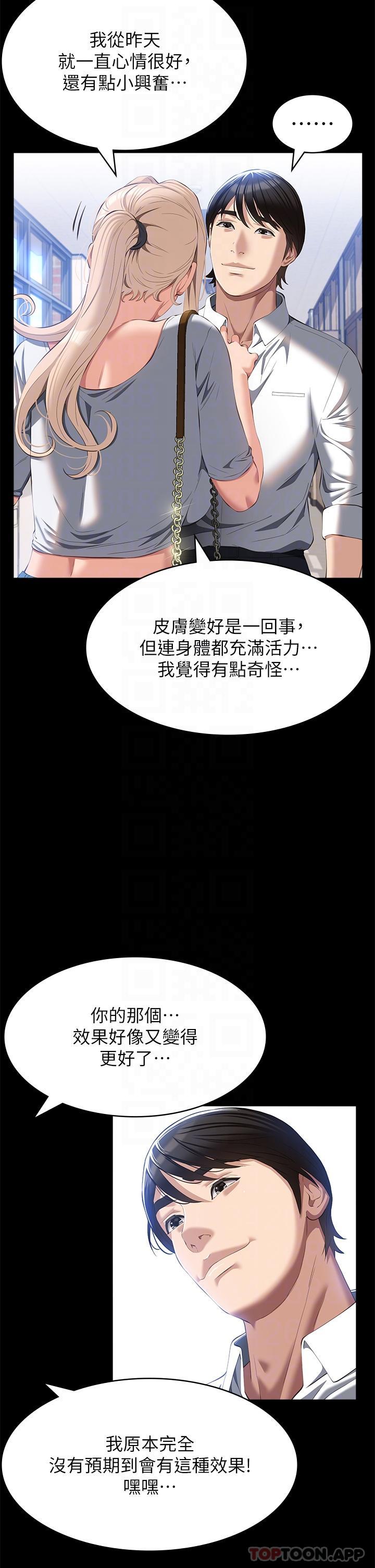 [韩国漫画] 万能履历表 奇幻,熟女人妻,巨乳大奶#[38P]-9