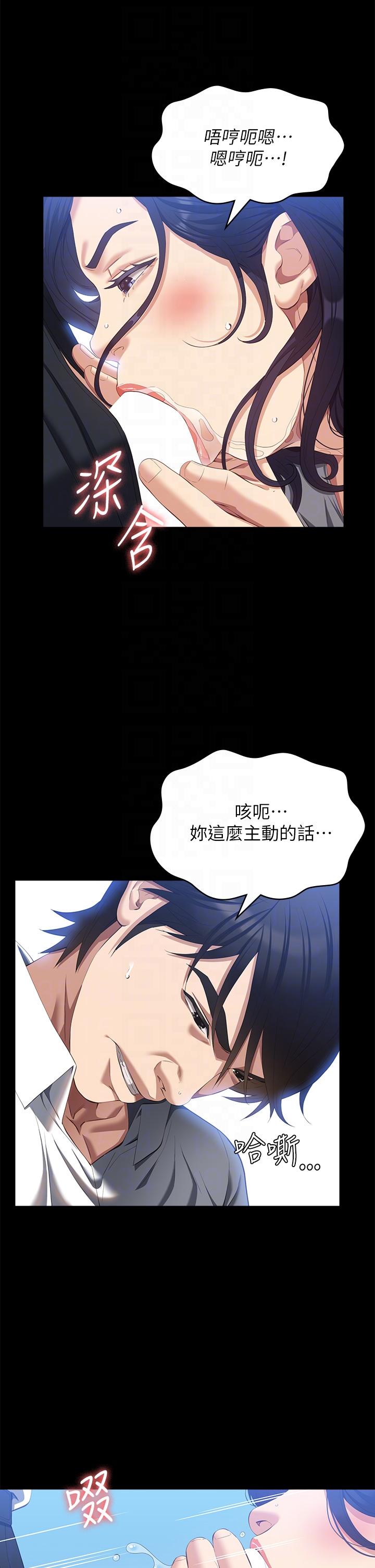 [韩国漫画] 万能履历表 奇幻,熟女人妻,巨乳大奶#[37P]-10